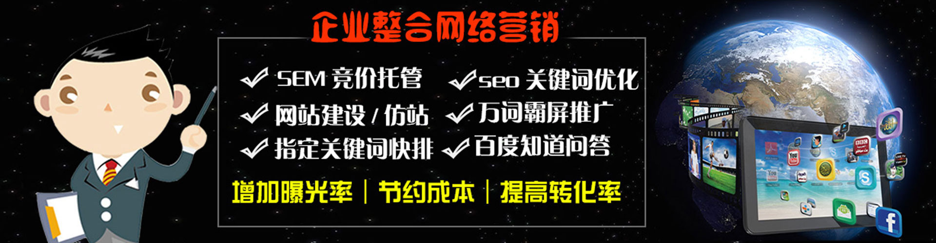 集美百度开户返点